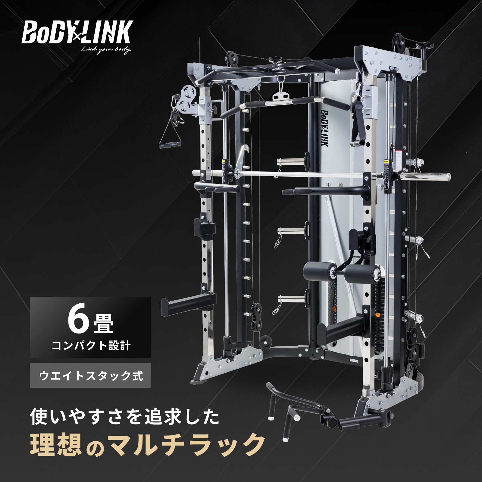 トレーニングマシン