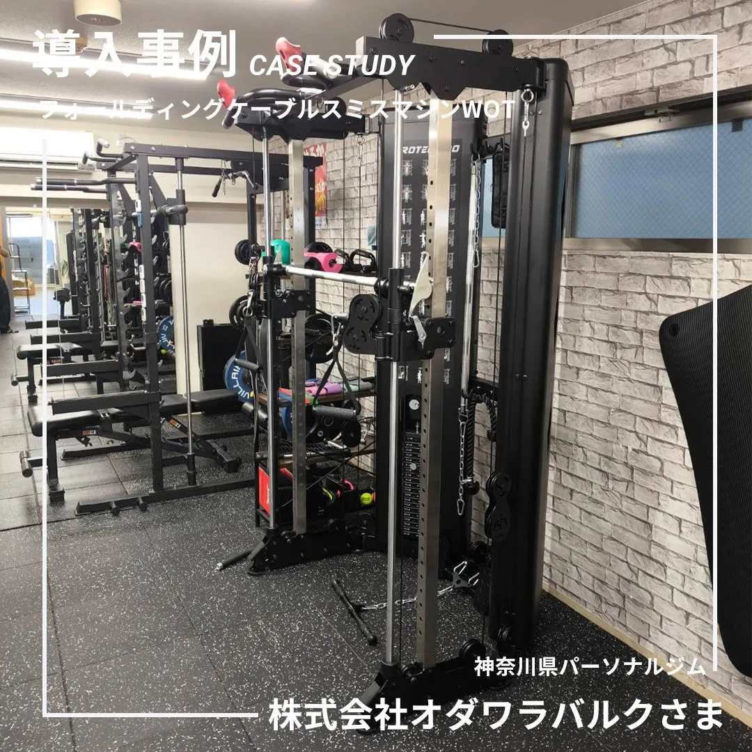 神奈川県オダワラバルク様