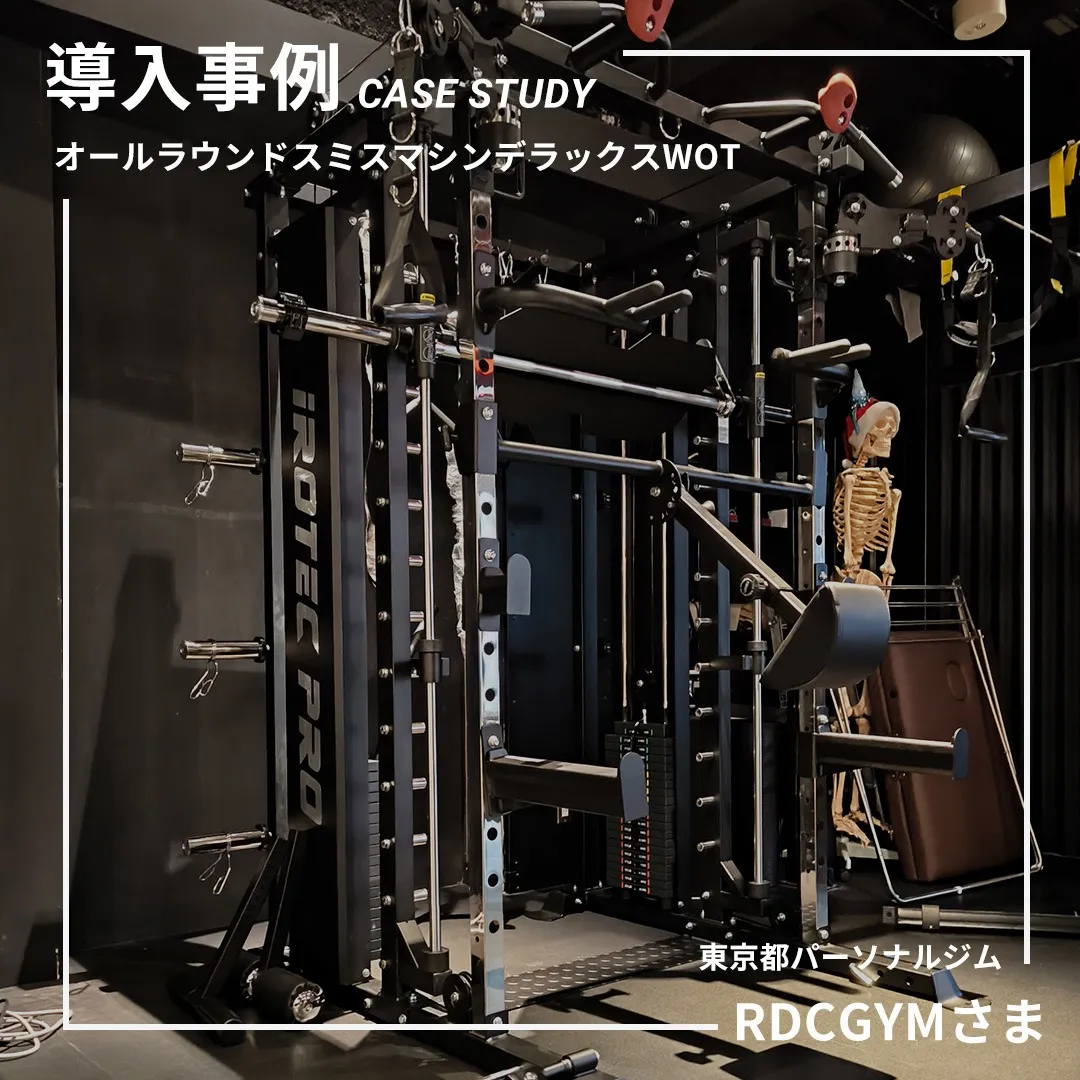 東京都　RDCGYM様