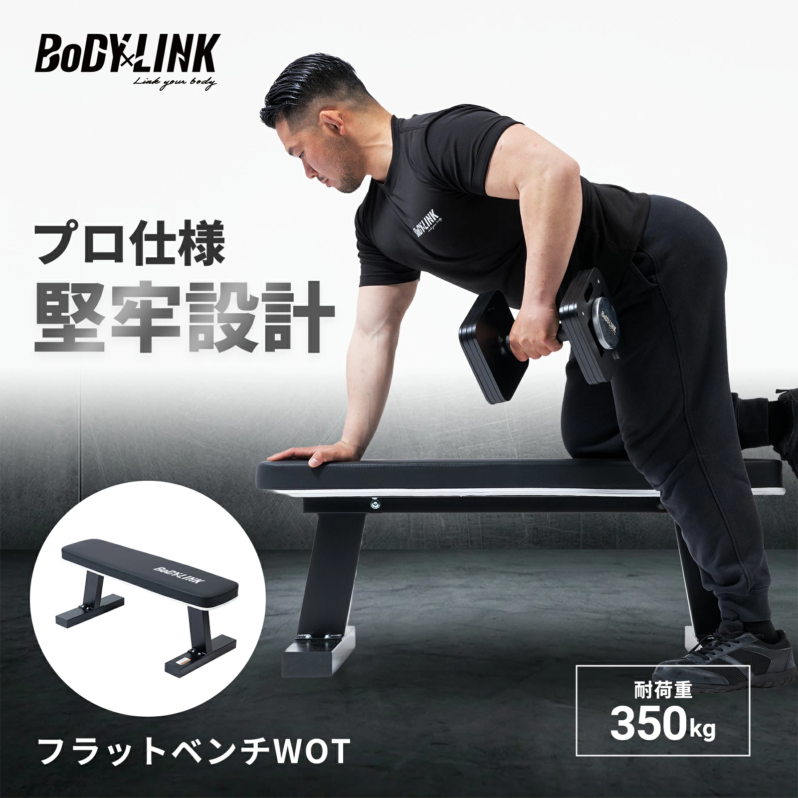 フラットベンチWOT[MB-FB1]